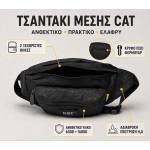 Ανδρικό Τσαντάκι Μέσης Caterpillar 84062 Μαύρο | Ανθεκτικό Καθημερινό με Κρυφή Τσέπη & Ripstop Ύφασμα